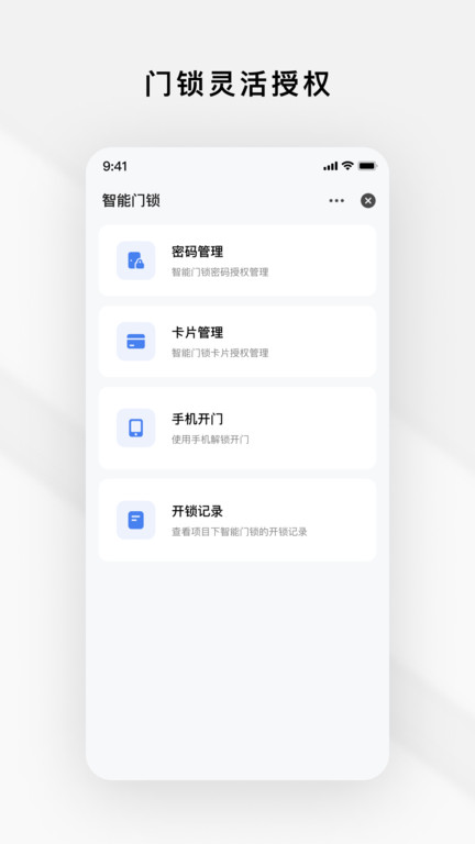 gsmart租管截图3