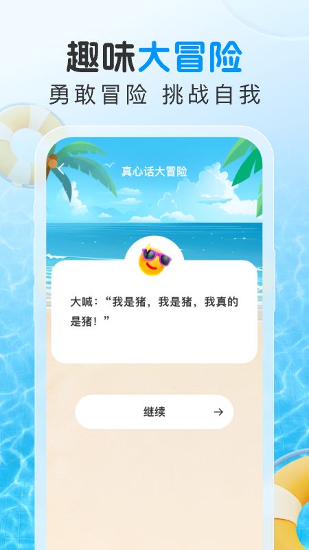 酷刷下载_酷刷苹果版下载-1