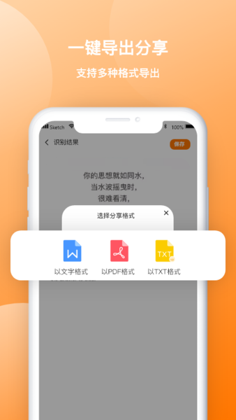 传图识字软件下载_传图识字软件正式版下载-3