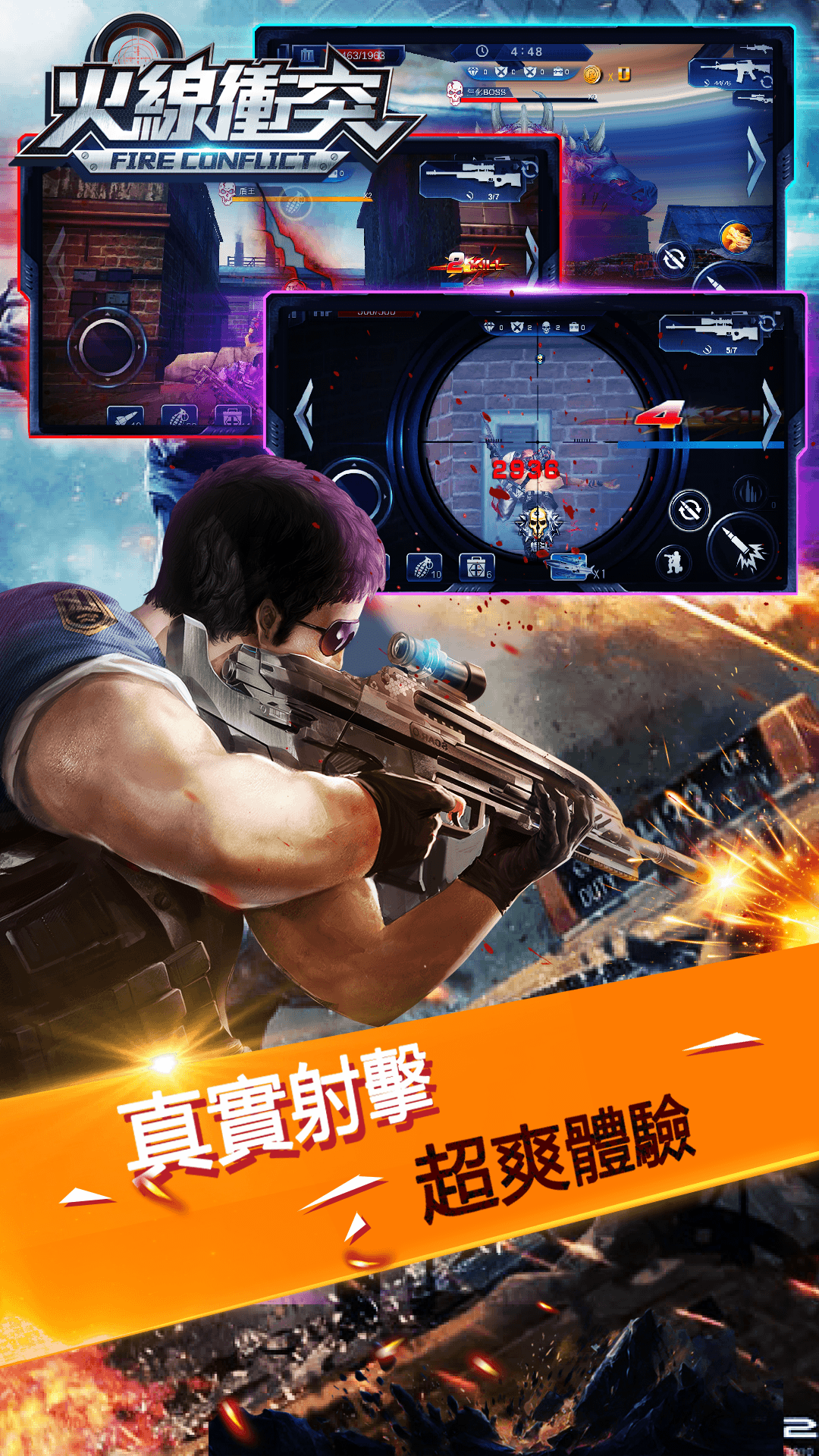 枪战射击游戏截图4