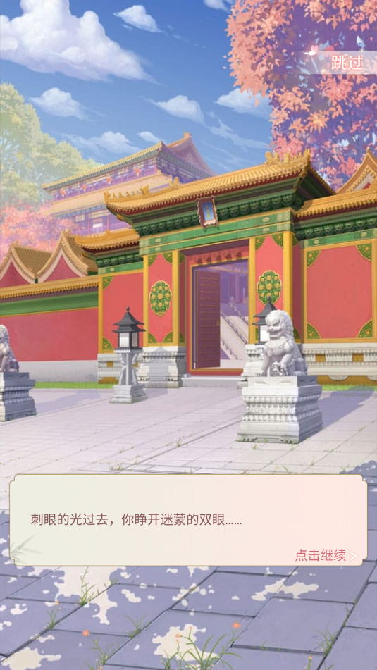 凰权帝后截图4