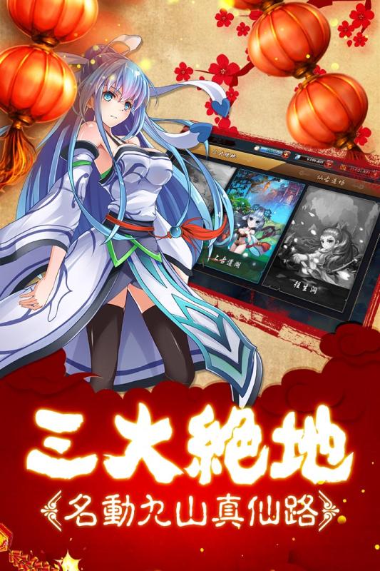 新我欲封天手游下载_新我欲封天手游官网版下载-1