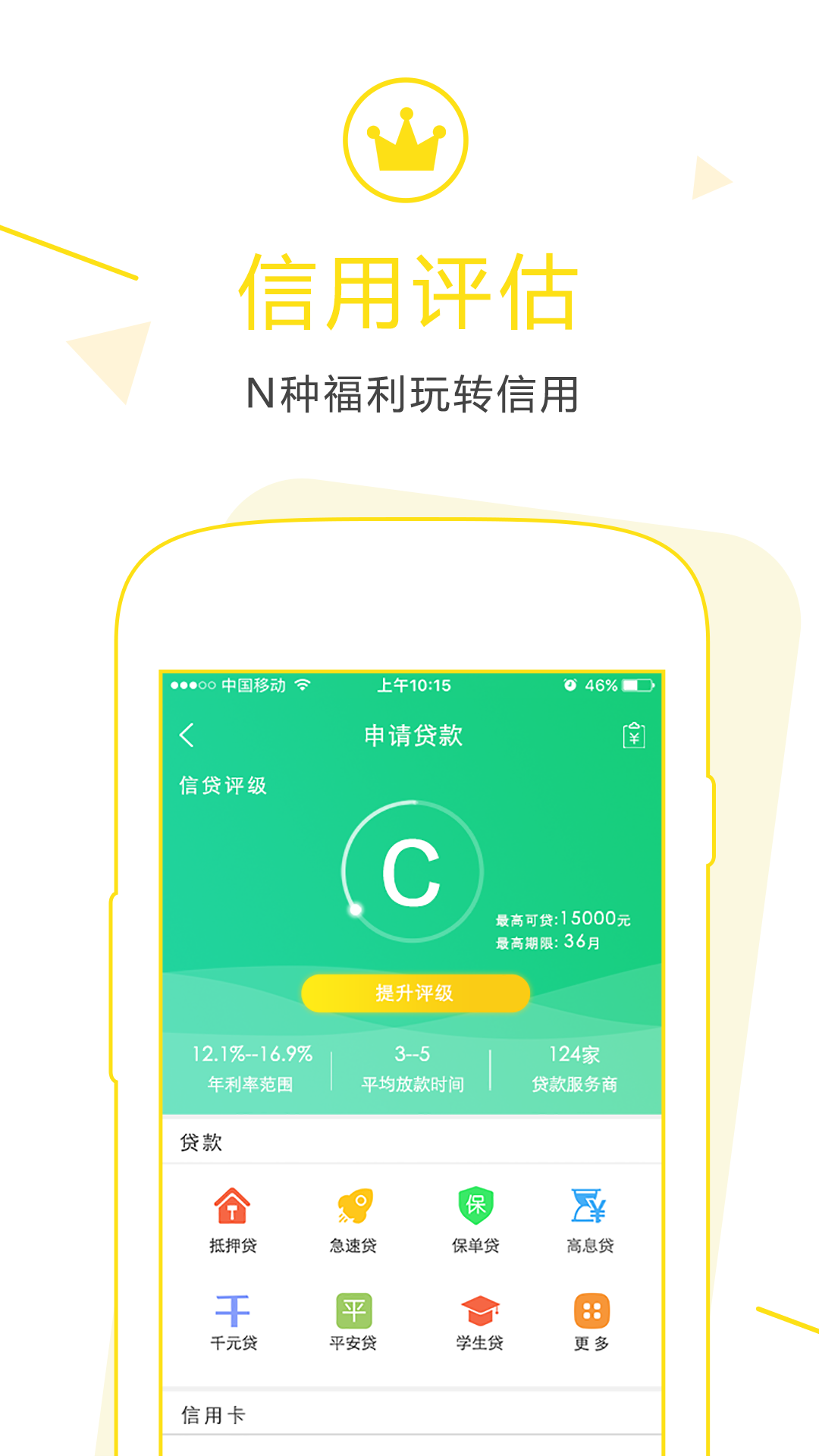 灵通钱包截图4
