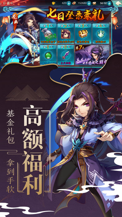 蜀山封妖传截图3