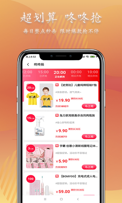 小资派截图4