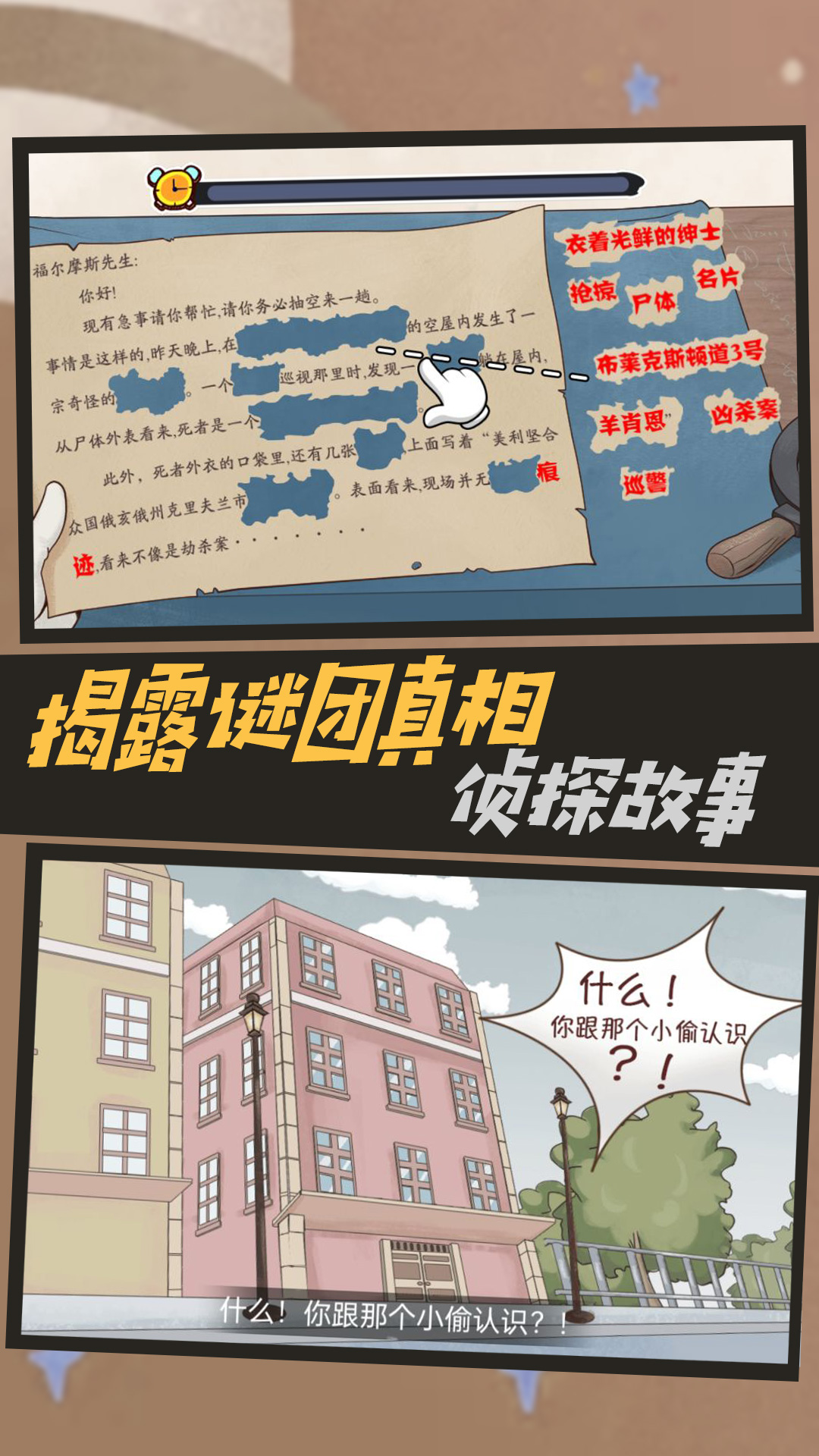 追凶20年截图3