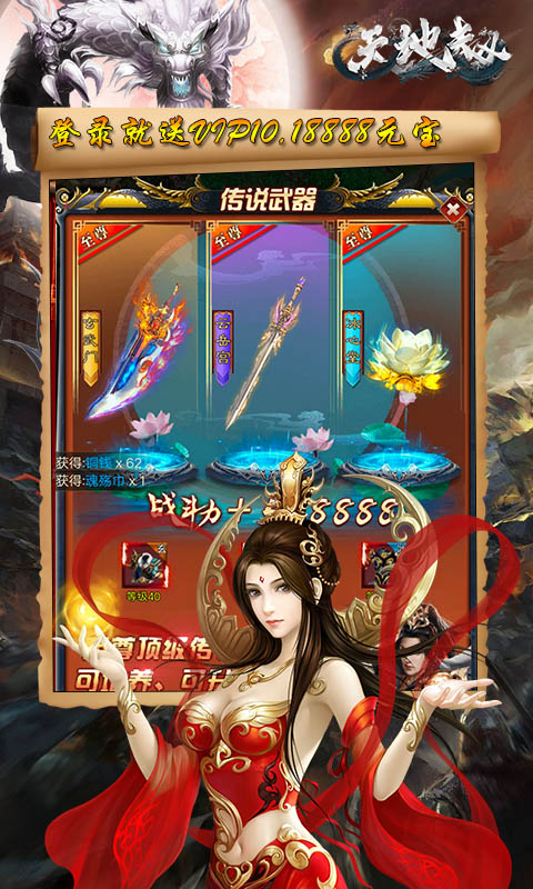 天地劫高爆版截图3