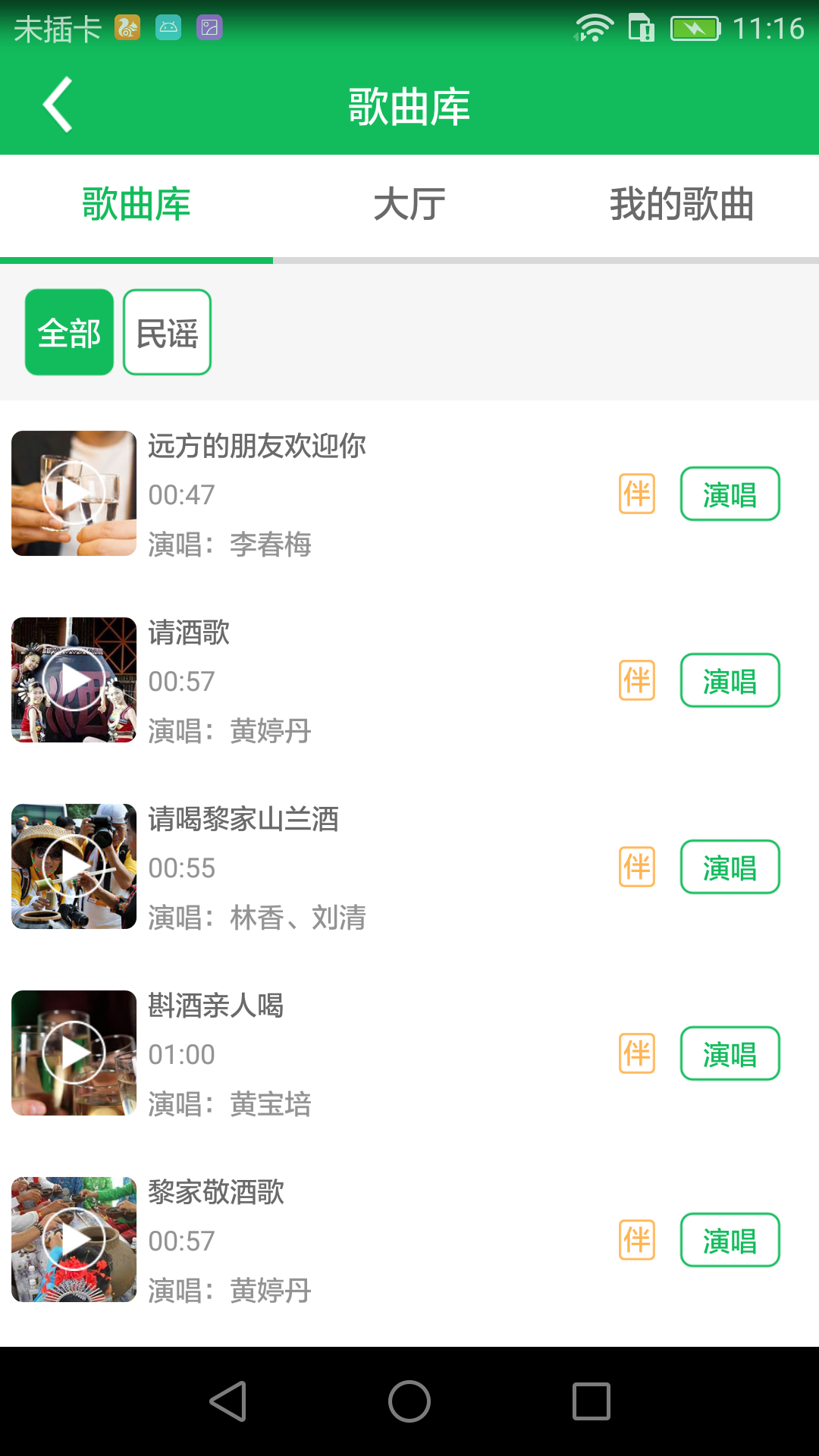 民族通截图3