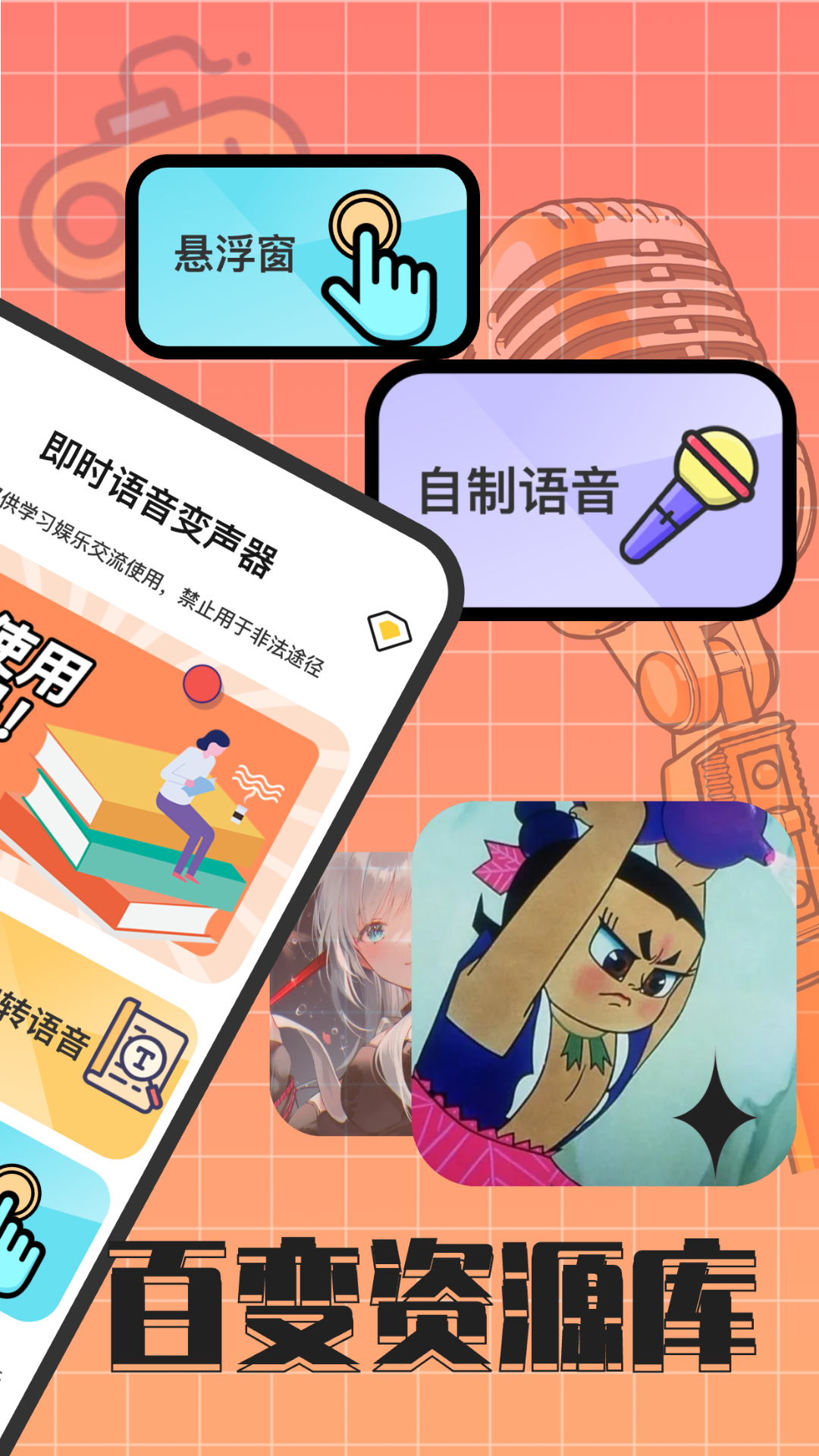 趣音截图4