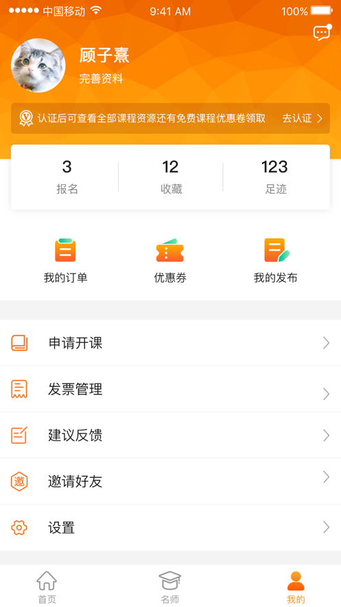 康复学堂截图3