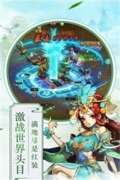 战仙奇缘截图3