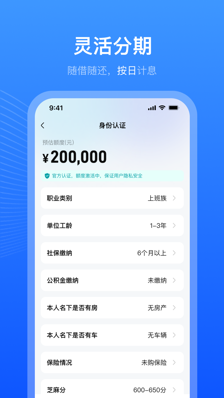 容易借截图2