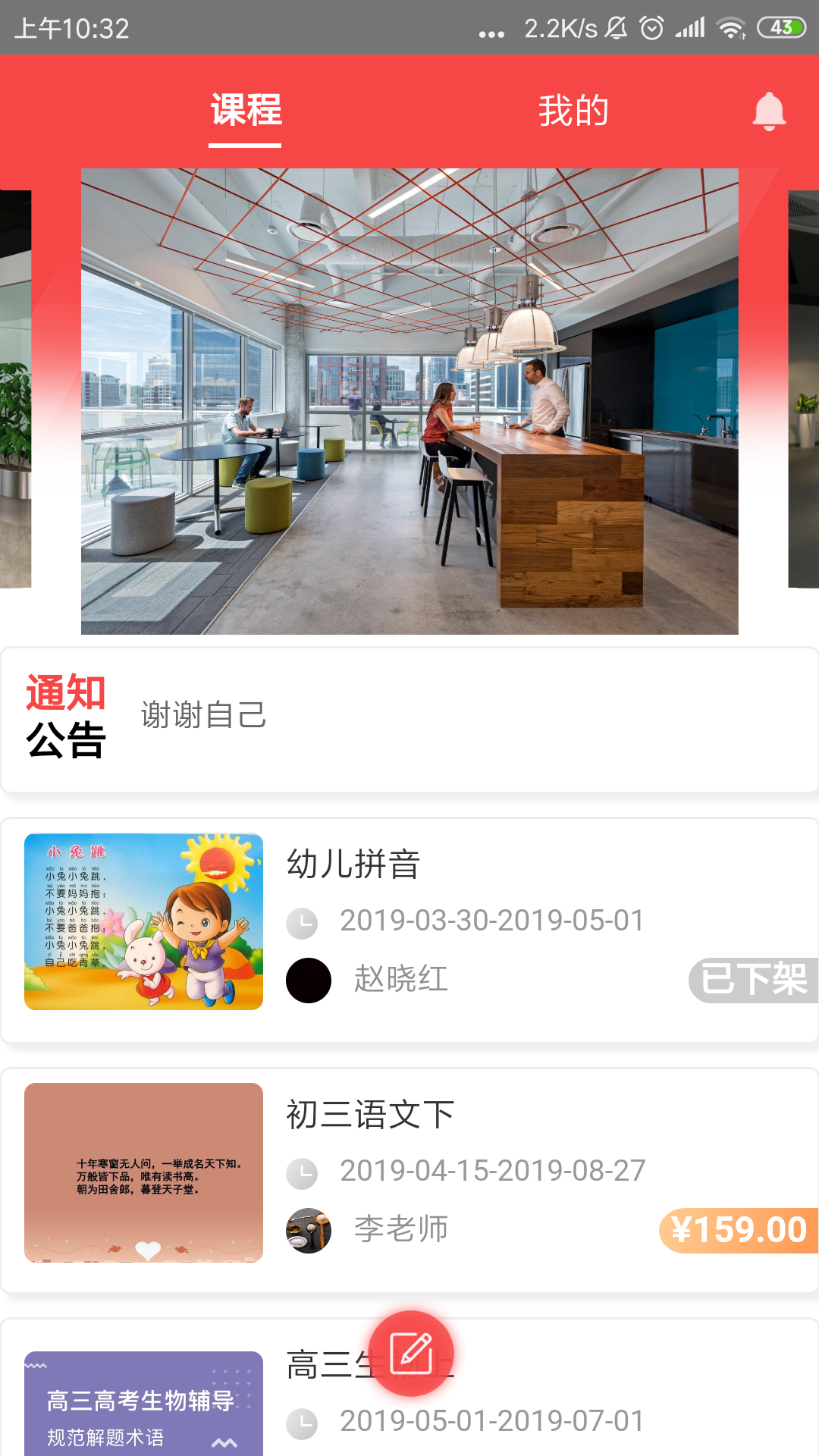 截图4