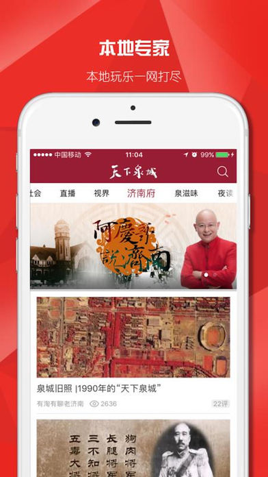 济南网截图2