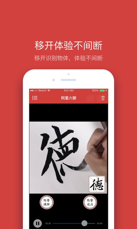 阿里火眼截图4