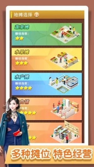 摆摊卖个炒酸奶截图4