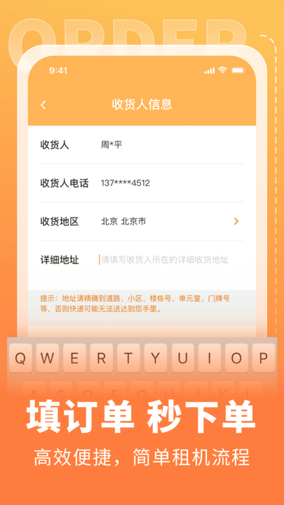 全球租下载_全球租苹果版下载-2