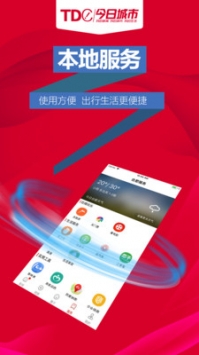 今日城下载_今日城手机版下载-2