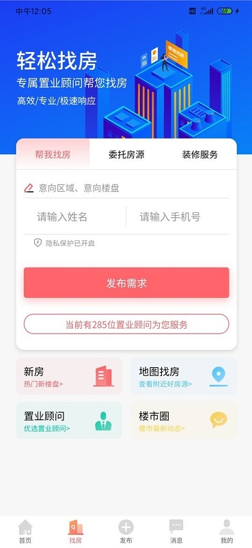 滕房网截图2