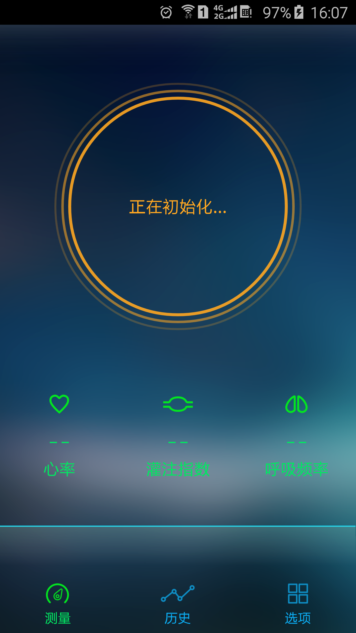 易血氧截图4