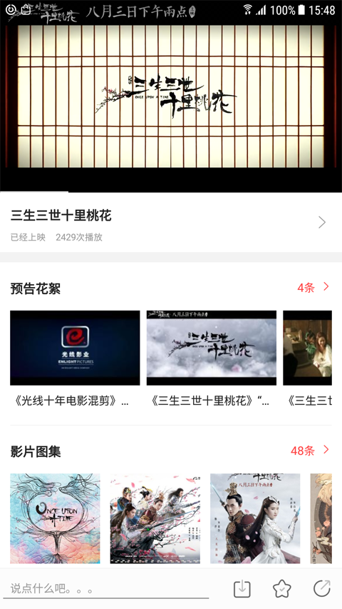 e视网截图4