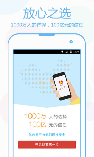 有个理财-01