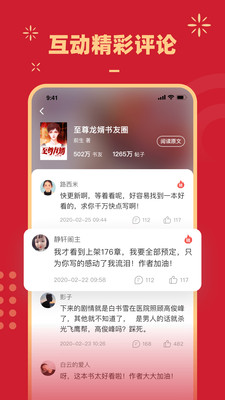 鲤读小说-01
