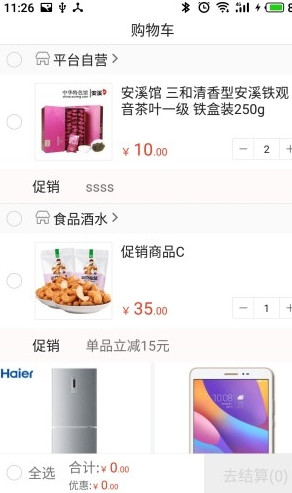 小米椒钱包截图4