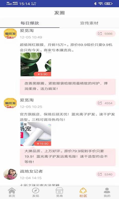截图2