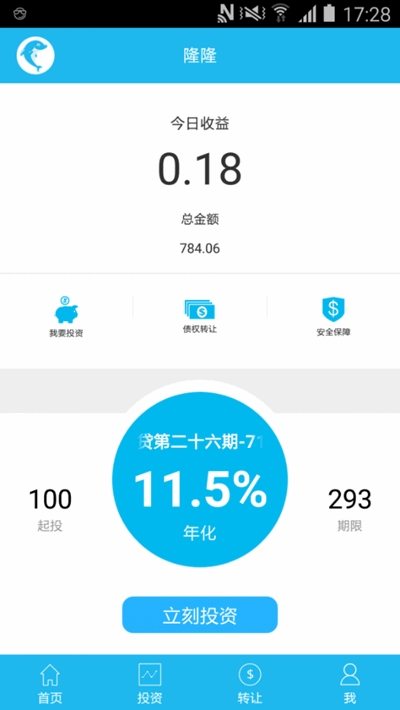 隆隆网截图2