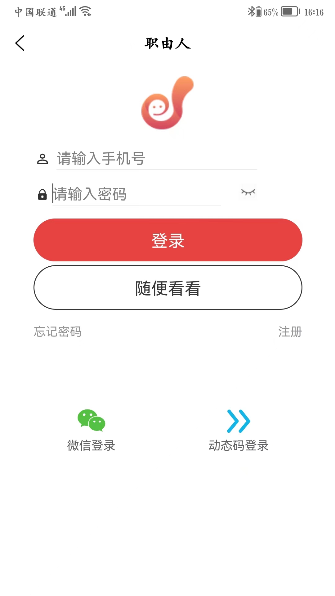 职由人截图3