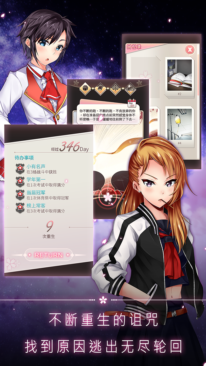 落樱幻梦谭截图5