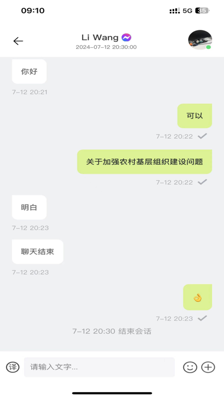 跨境通截图3