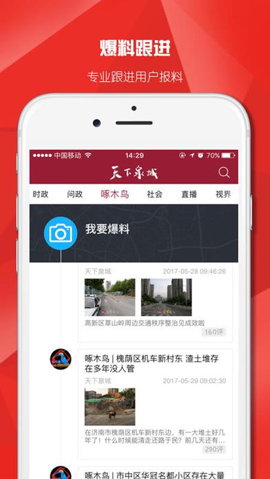 济南网截图3