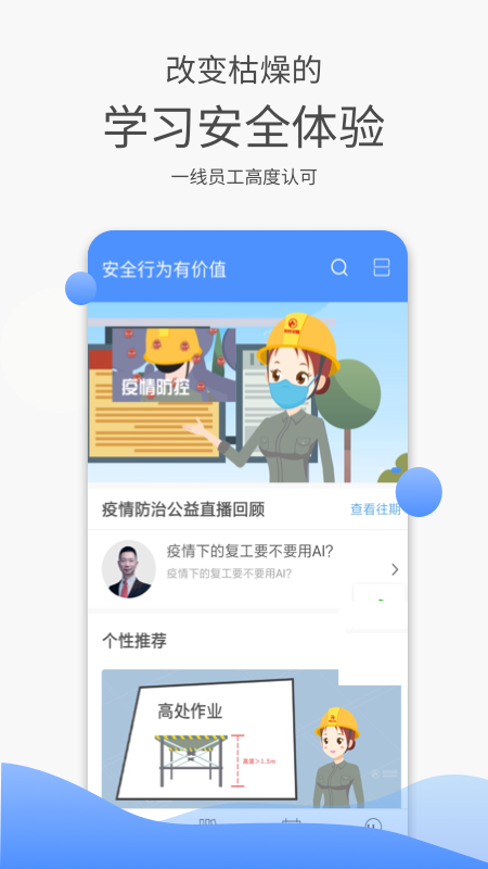 e安盾截图3