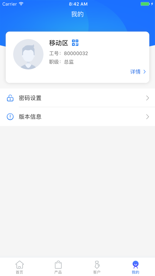 we保通