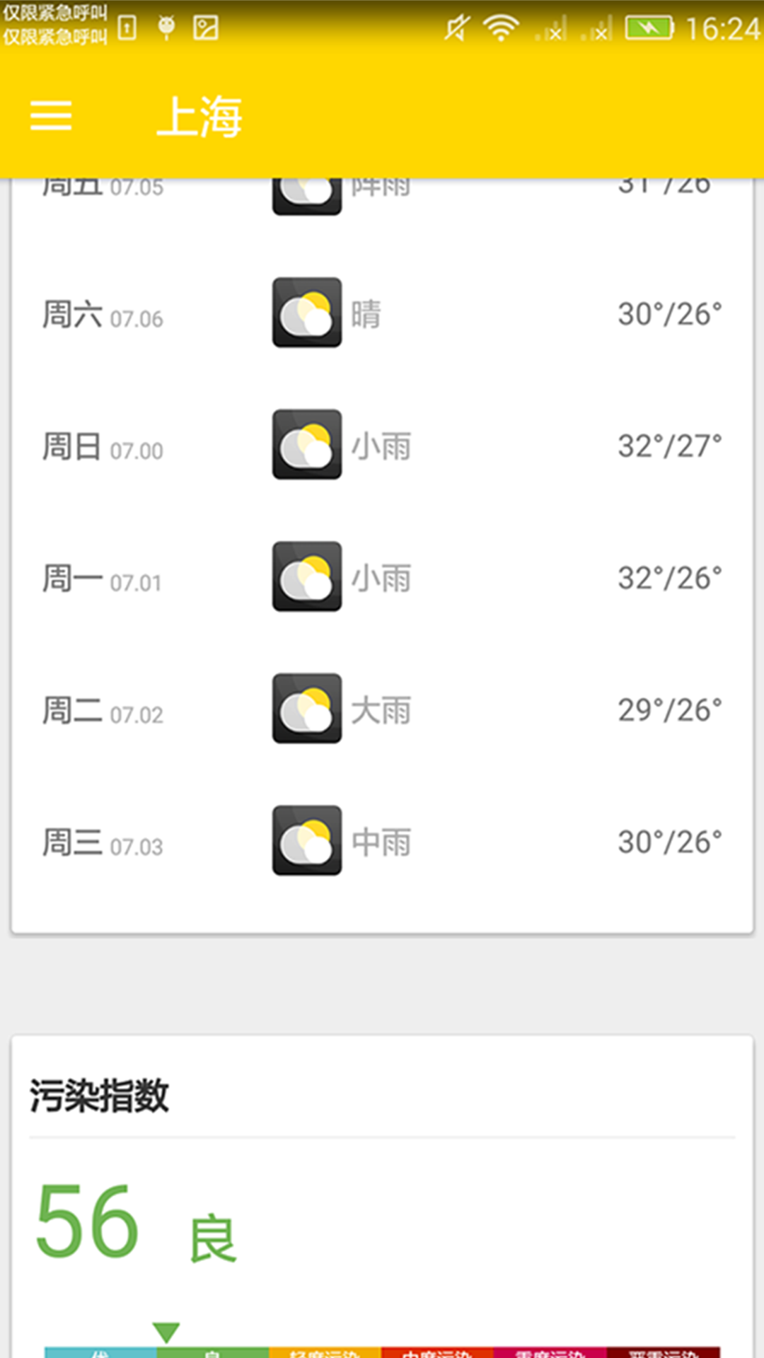 海豚期货截图3