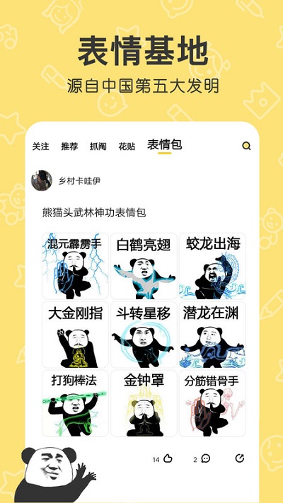 截图4