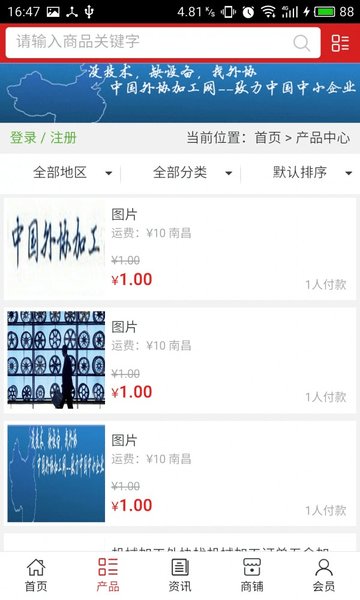 外协加工-01