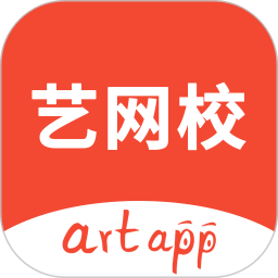 artapp艺网校