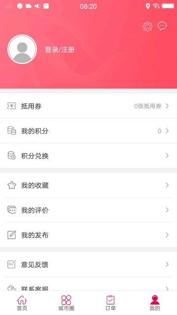 幸福和田截图3