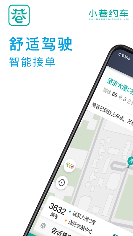 小巷截图4