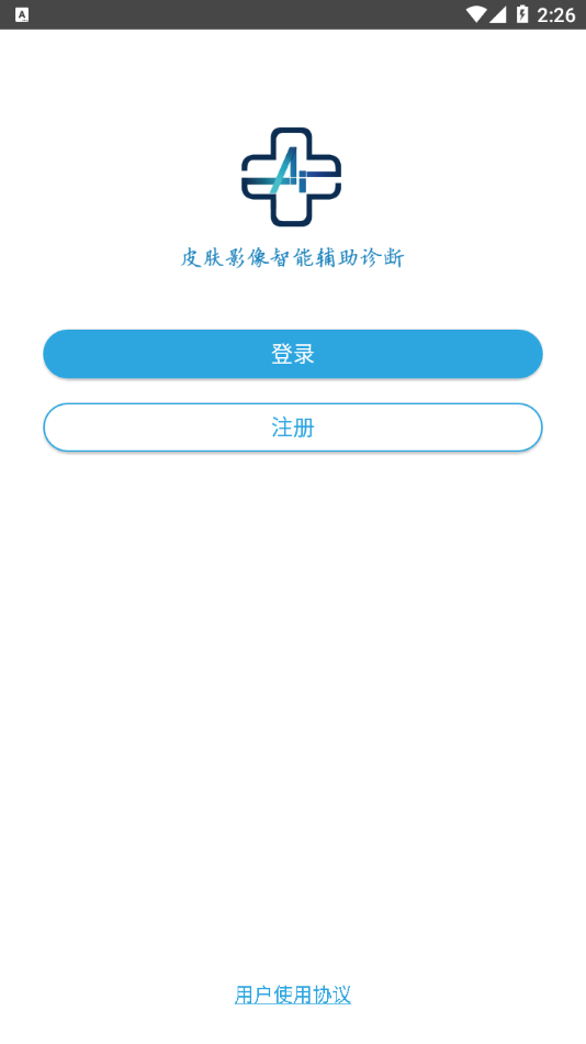 优智皮肤下载_优智皮肤安卓版下载-1