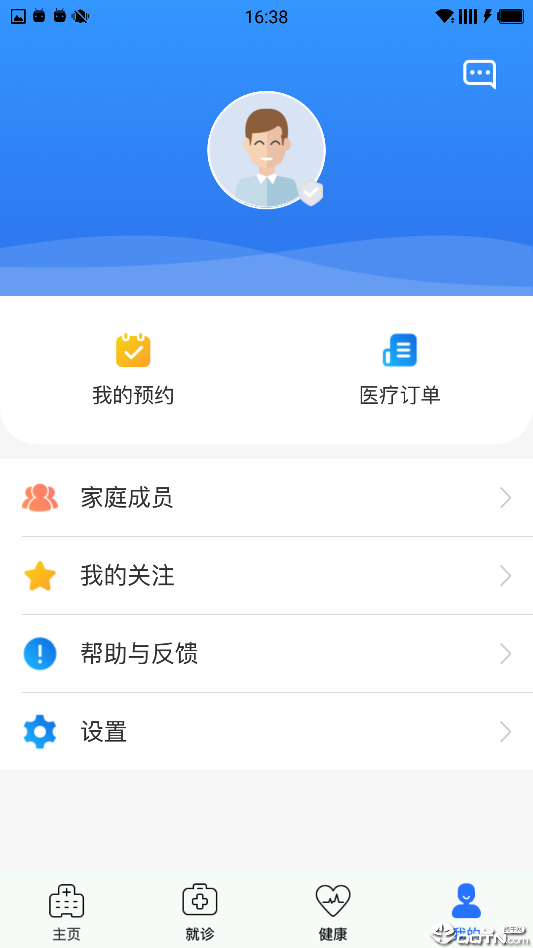 健康双流截图3