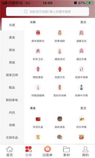 截图3