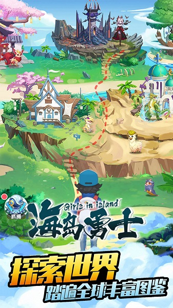 海岛勇士九游版截图3