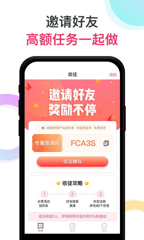 赏金侠截图3