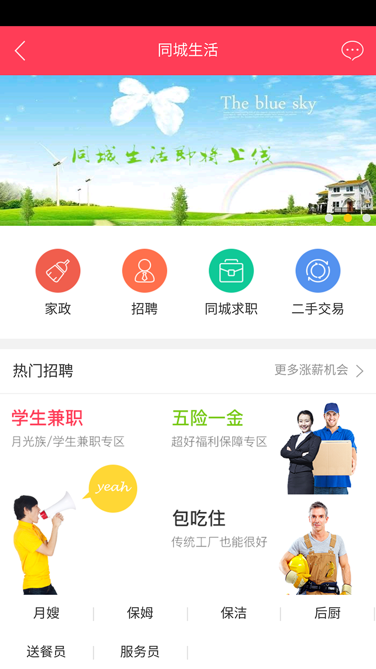 黔宁购下载_黔宁购官方版下载-2