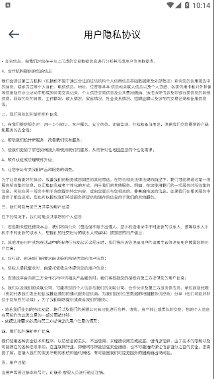 截图4