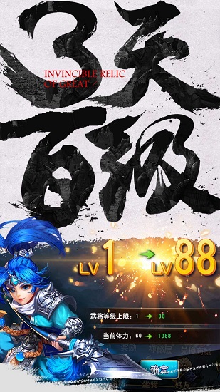 无敌ol无限版截图4